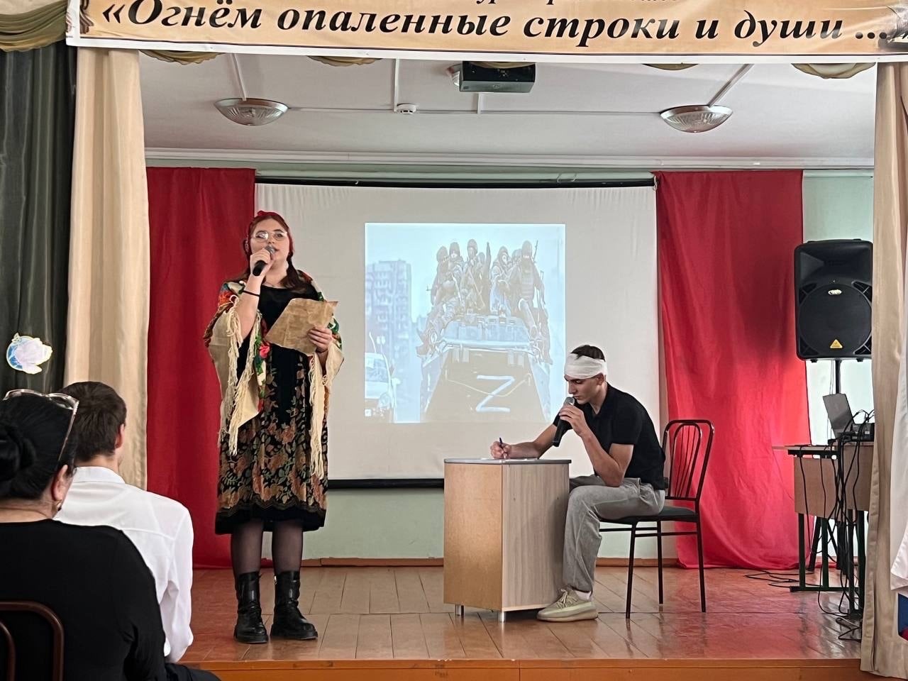 огнём